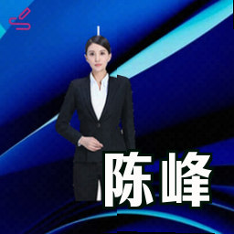 陈峰